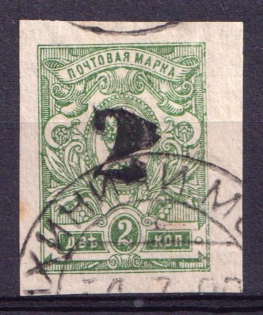 1920 Rogachev (Mogilyov) '2' Geyfman №3, Local Issue, Russia Civil War (Signed, Canceled)