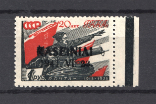 1941 Occupation of Lithuania Raseiniai 1 Rub (Type III, CV $80, Signed, MNH)