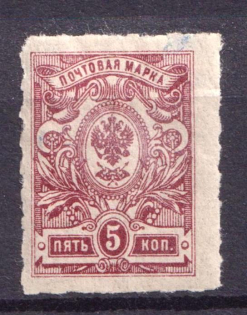 1919 5k Georgia, 'Tiflis Issue', Russia Civil War (Rare)