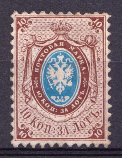 1858 10k Russian Empire, No Watermark, Perf 12.5 (Sc. 8, Zv. 5, CV $450)