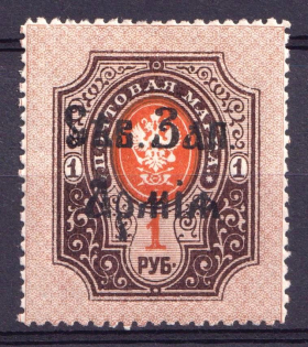 1919 1r North-West Army, Russia, Civil War (CV $60)