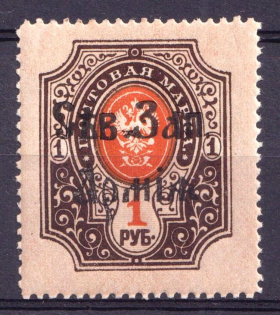 1919 1r North-West Army, Russia, Civil War (CV $60, MNH)