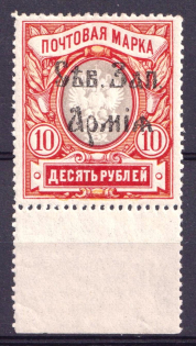 1919 10r North-West Army, Russia, Civil War (Margin, CV $60)