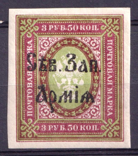 1919 3.5r North-West Army, Russia, Civil War (CV $30)