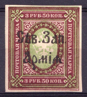 1919 3.5r North-West Army, Russia, Civil War (CV $30, MNH)