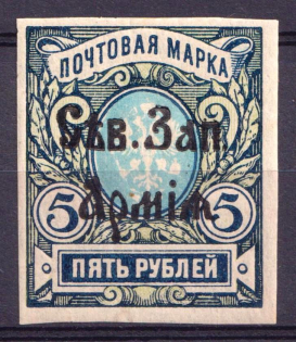 1919 5r North-West Army, Russia, Civil War (CV $30, MNH)