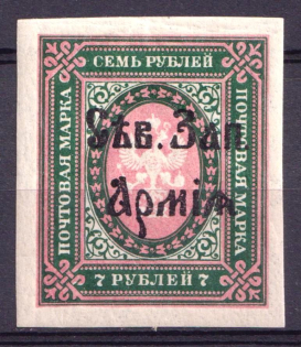 1919 7r North-West Army, Russia, Civil War (CV $190)
