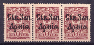 1919 5k North-West Army, Russia, Civil War, Strip (CV $40+, MNH)