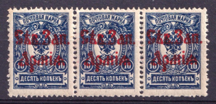 1919 10k North-West Army, Russia, Civil War, Strip (CV $40+, MNH)