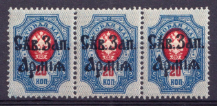 1919 20k North-West Army, Russia, Civil War, Strip (CV $90+, MNH)