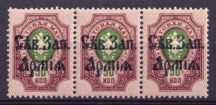 1919 50k North-West Army, Russia, Civil War, Strip (CV $90+, MNH)