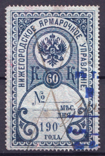 190_ 60k Nizhny Novgorod, Fair Management, Russia (Canceled)