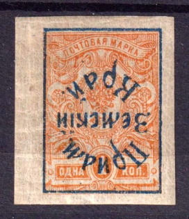 1922 1k Priamur Rural Province Overprint on Imperial Stamp, Russia Civil War (INVERTED Overprint, Mi. 31 A K, Signed, CV $+++)