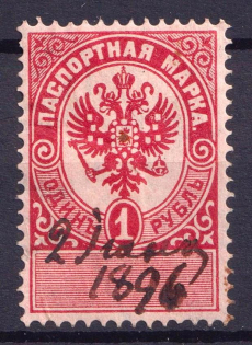 1896 1r Passport Stamp, Russia (Canceled)