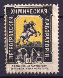Petrograd Chemical Laboratory, Department of Trade and Manufactures, Russia