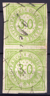 '30' Petrograd, Loan Treasury, St. Petersburg, Russia, Pair (Canceled)