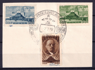 1947 23th Anniversary of the Lenin's Death, Soviet Union USSR, Souvenir Card (Full Set, Special Cancellation)