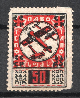 50k Nationwide Issue ODVF Air Fleet, Russia