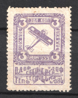 3k Nationwide Issue ODVF Air Fleet, Russia