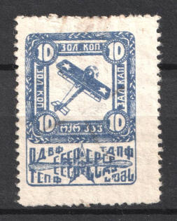 10k Nationwide Issue ODVF Air Fleet, Russia