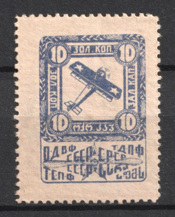 10k Nationwide Issue ODVF Air Fleet, Russia