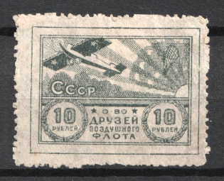 10r Nationwide Issue ODVF Air Fleet, Russia
