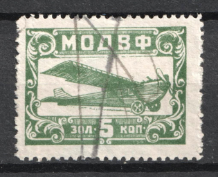 5k Moscow, Nationwide Issue ODVF Air Fleet, Russia (Canceled)