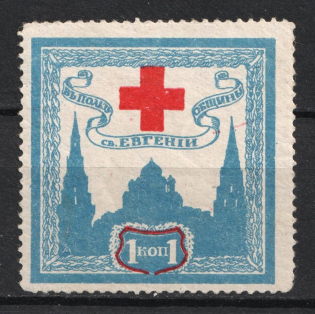 1k In Favor of St. Eugene Community Red Cross, Russia (MNH)