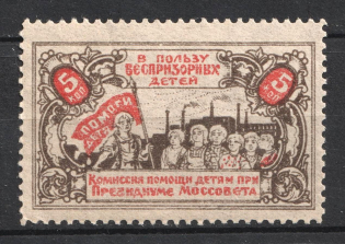 5k Moscow, Help Street Homeless Children, Russia (MNH)