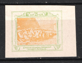 3k Ladies Clothing Circle for the Wounded, Russia (MNH)