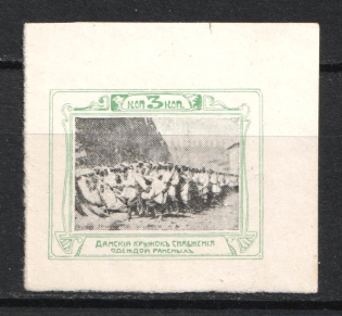 3k Ladies Clothing Circle for the Wounded, Russia