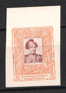 15k Ladies Clothing Circle for the Wounded, Russia (MNH)