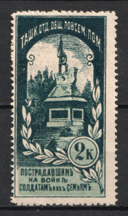 2k Tashkent, For Soldiers and their Families, Russia