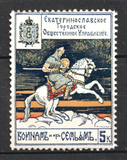5k Yekaterinoslav, For Soldiers and their Families, Russia