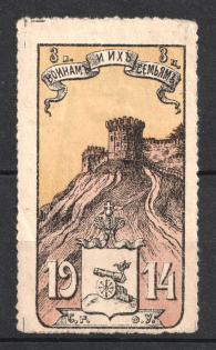 1914 3k For Soldiers and their Families, Russia