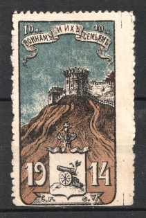 1914 10k For Soldiers and their Families, Russia