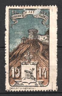 1914 10k For Soldiers and their Families, Russia (SHIFTED Brown, Print Error)