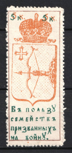 5k In Favor of Families Сalled to War, Russia (MNH)