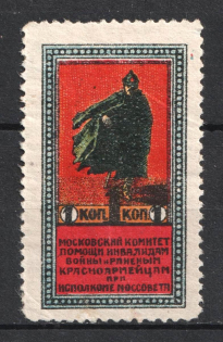 1924 1k Moscow, Help Invalids and Wounded Red Army Men Committee, Russia