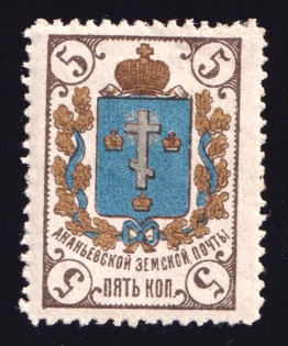 1883 5k Ananiev Zemstvo, Russia (Schmidt #7a)