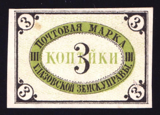 1875 3k Glazov Zemstvo, Russia (Schmidt #2, CV $40)