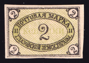 1898 2k Glazov Zemstvo, Russia (Schmidt #11)