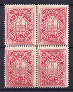 1913 5k Pudozh Zemstvo, Russia, Block of Four (Schmidt #11, CV $150)