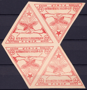 1922 4000r Rostov Famine Issue, RSFSR, Russia (FORGERY, Tete-beche)