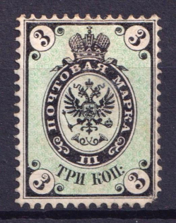 1865 3k Russian Empire, No Watermark, Perf 14.5x15 (Sc. 13, Zv. 12, CV $400)