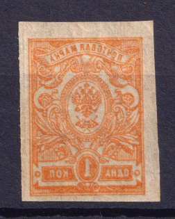 1917 1k Russian Empire, Russia (OFFSET, Print Error, MNH)