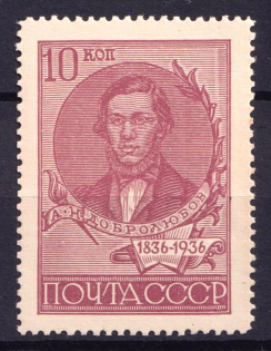 1936 Centenary of the Dobrolyubovs Birthday, Soviet Union USSR (Full Set, MNH)