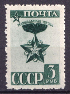 1943 Definitive Issue, Soviet Union USSR (Full Set, MNH)
