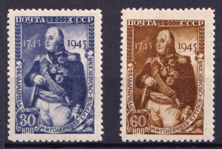 1945 Kutuzov, Soviet Union USSR (Full Set, MNH)