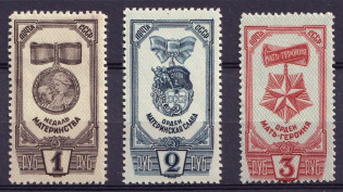 1945 Orders and Awards of Motherhood of the USSR, Soviet Union USSR (Full Set, MNH)